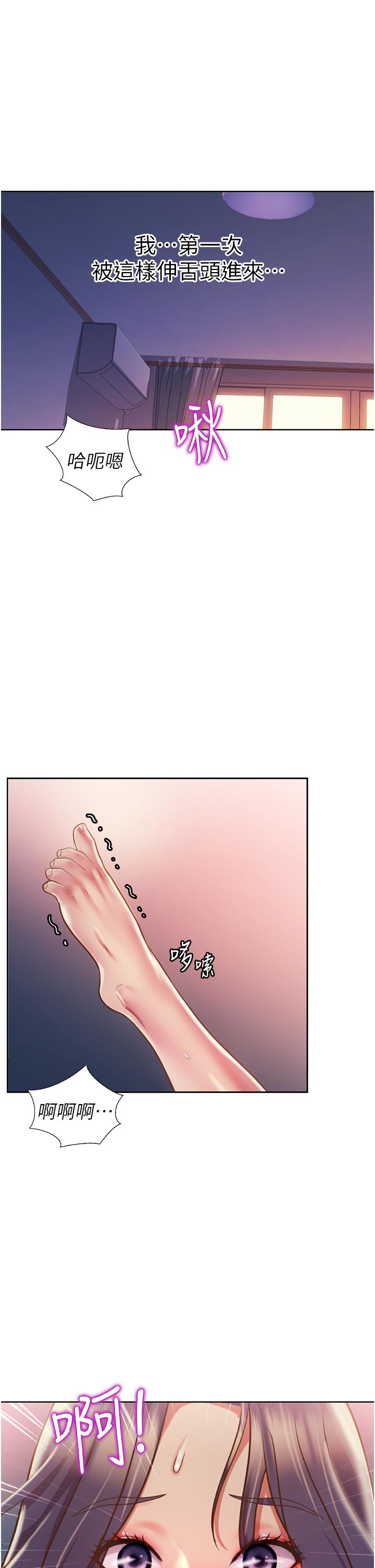 姊姊爱做菜第21话-不行，我已经氾滥成灾了