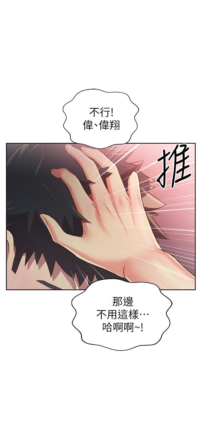 姊姊爱做菜第21话-不行，我已经氾滥成灾了