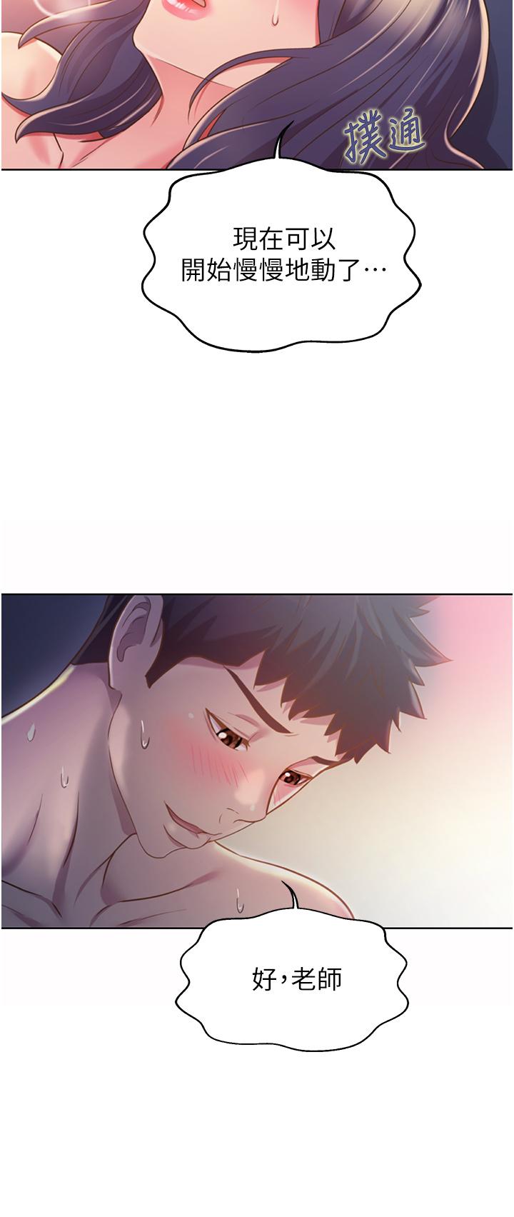 姊姊爱做菜第21话-不行，我已经氾滥成灾了