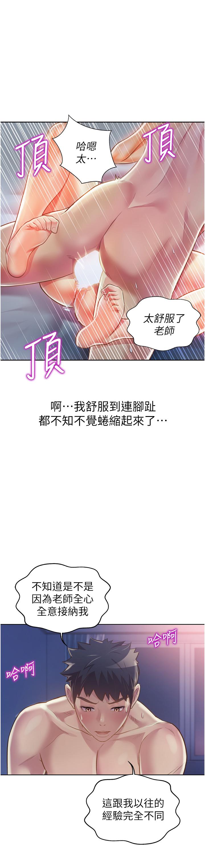 姊姊爱做菜第21话-不行，我已经氾滥成灾了