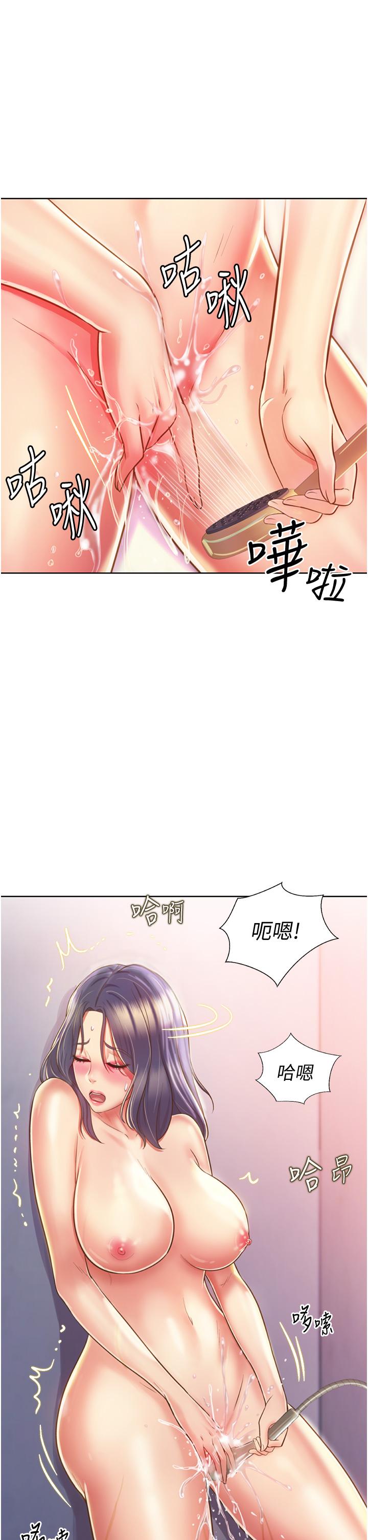 姊姊爱做菜第23话-人妻氾滥成灾的慾望