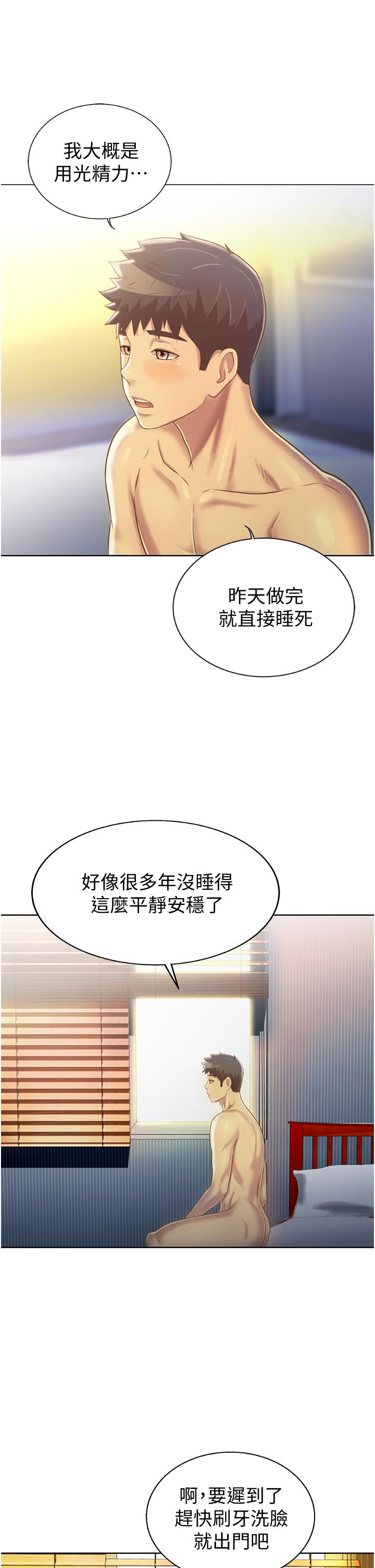 姊姊爱做菜第23话-人妻氾滥成灾的慾望