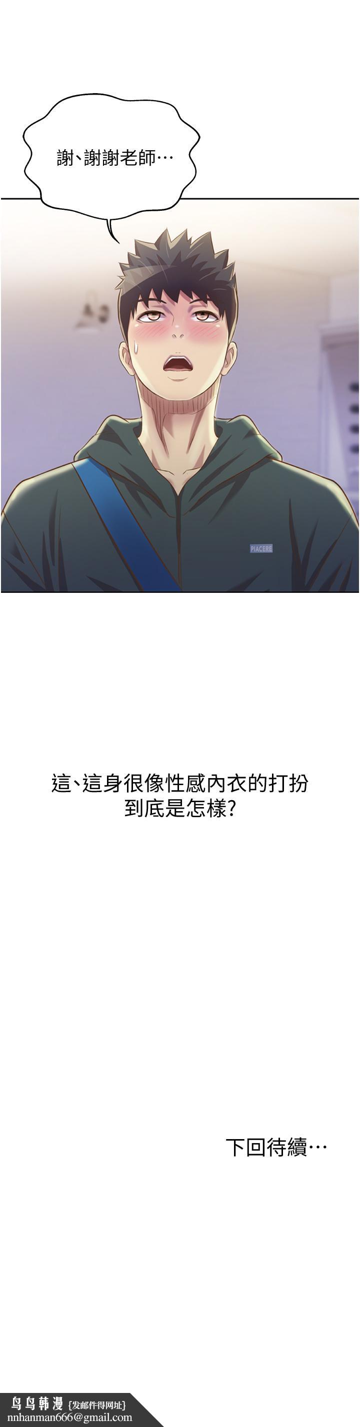 姊姊爱做菜第23话-人妻氾滥成灾的慾望