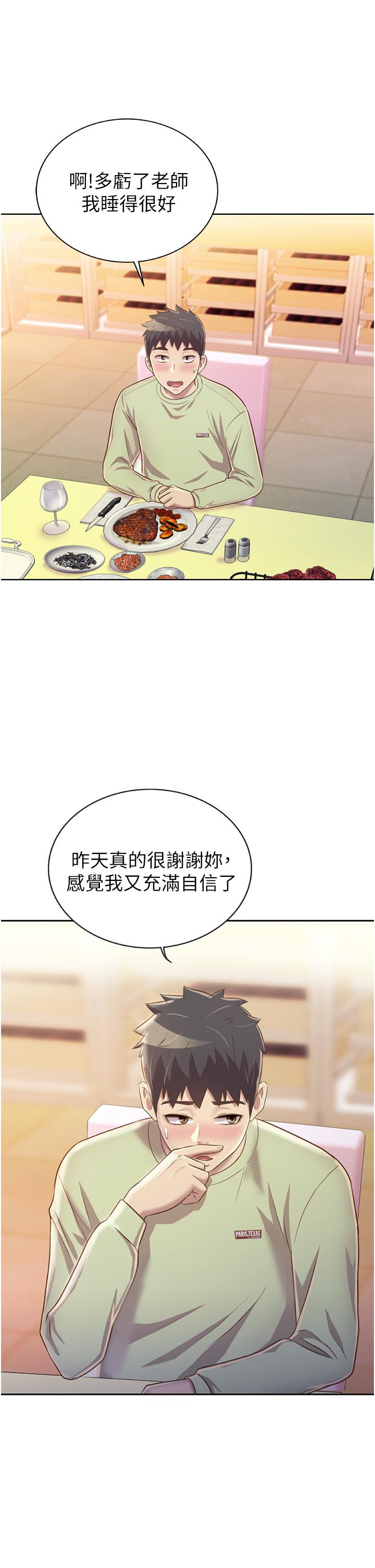 姊姊爱做菜第24话-讲电话时被插入