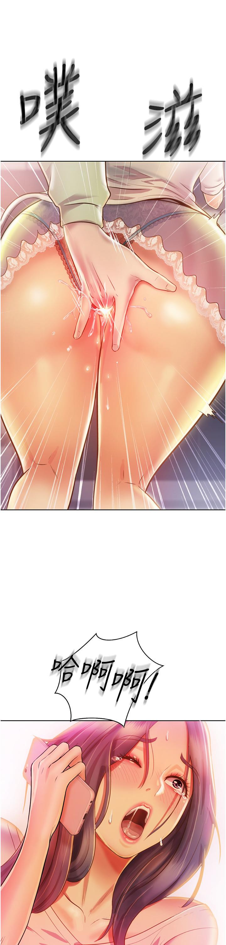 姊姊爱做菜第24话-讲电话时被插入