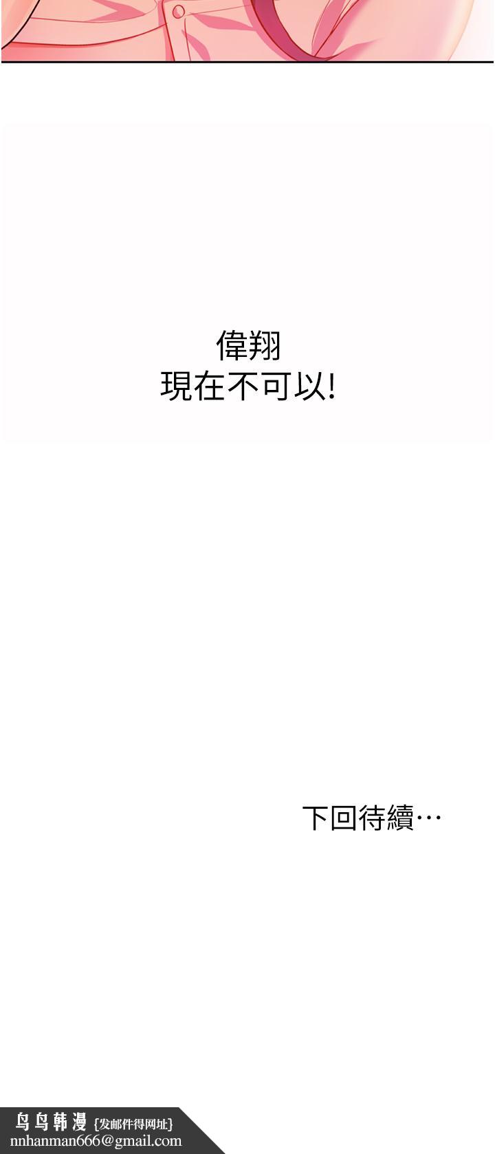 姊姊爱做菜第24话-讲电话时被插入