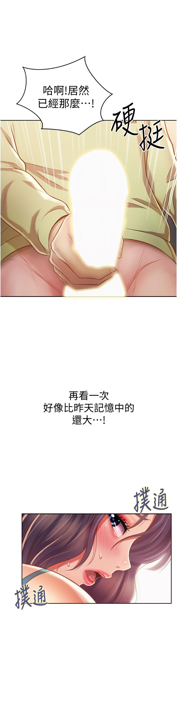姊姊爱做菜第25话-使劲干进人妻的小穴