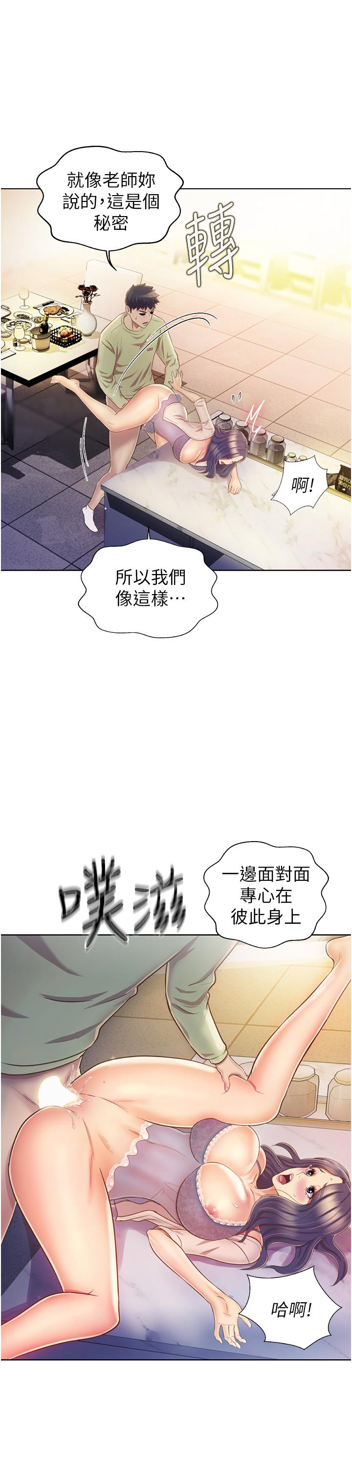 姊姊爱做菜第25话-使劲干进人妻的小穴