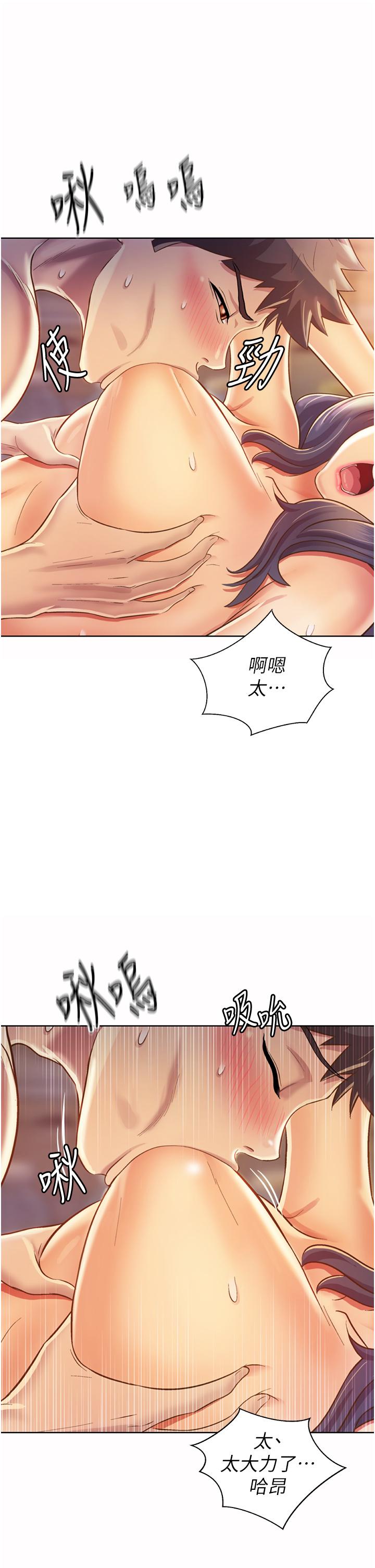 姊姊爱做菜第26话-目睹老师被中出