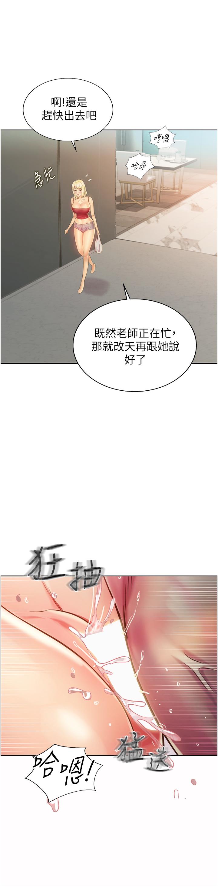姊姊爱做菜第26话-目睹老师被中出