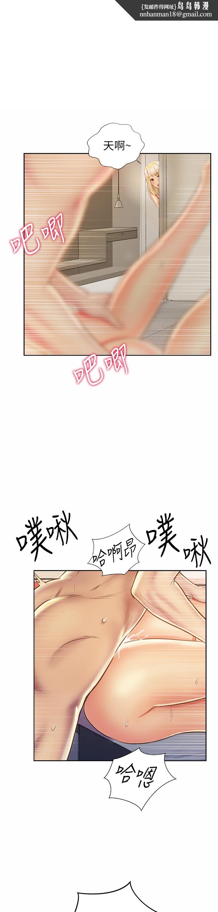 姊姊爱做菜第27话-用敏感小穴连续高潮