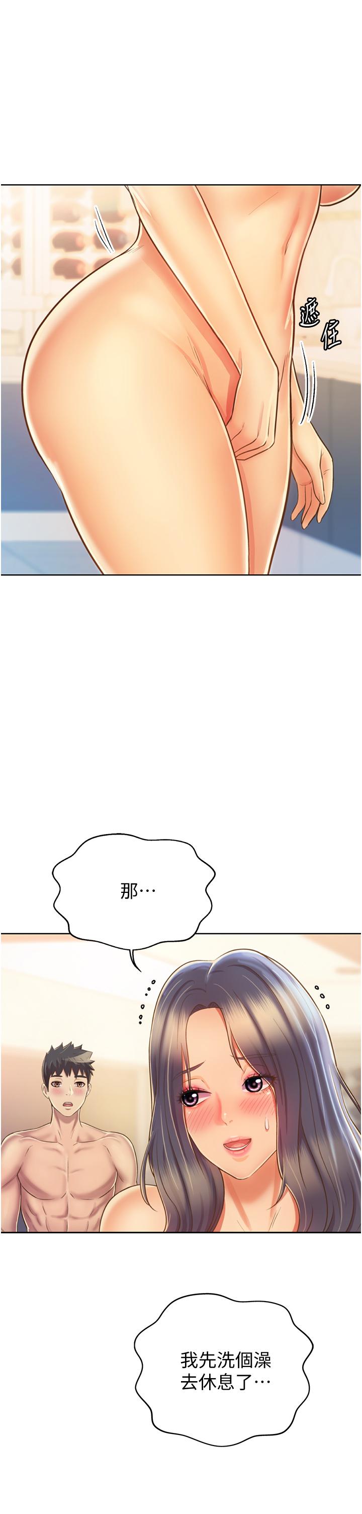 姊姊爱做菜第27话-用敏感小穴连续高潮