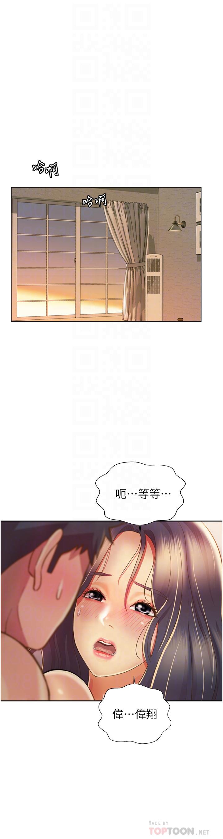 姊姊爱做菜第28话-跟你上床真的好舒服