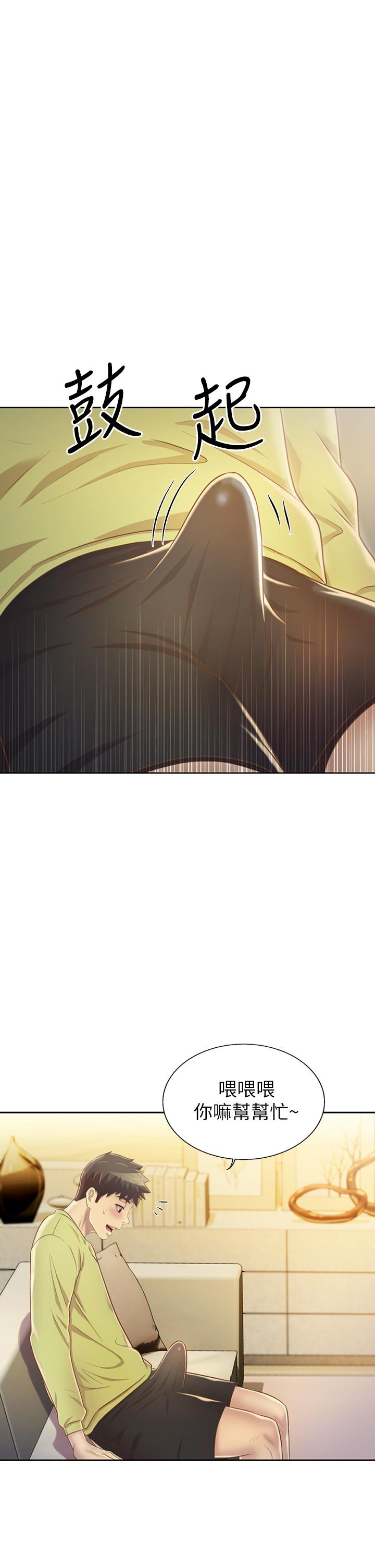 姊姊爱做菜第29话-我想用身体亲自确认