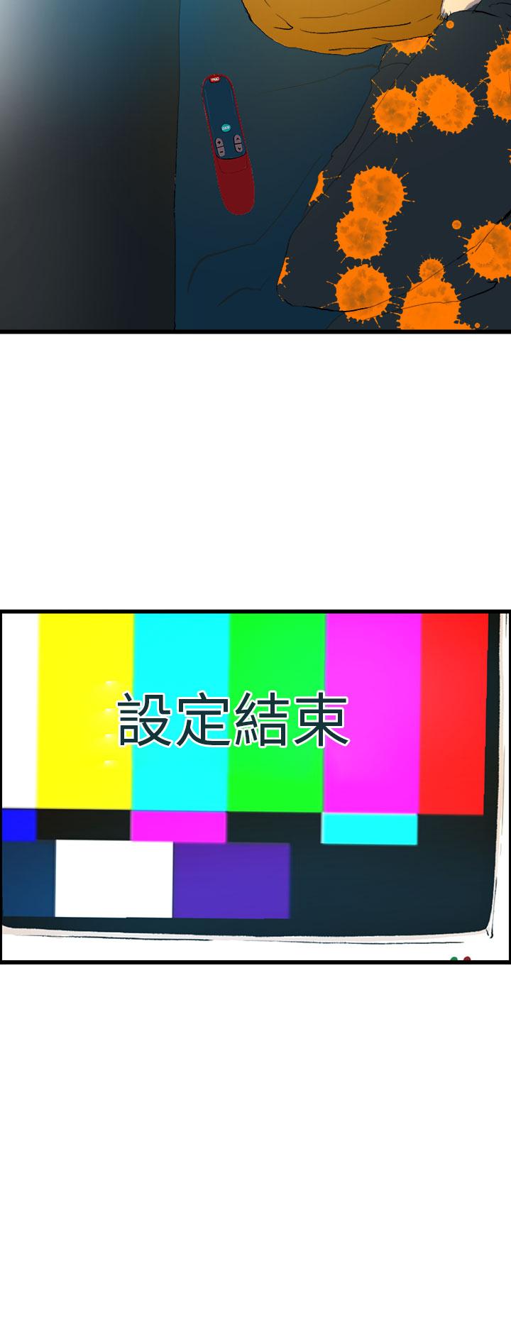 诱惑放硬机第1话