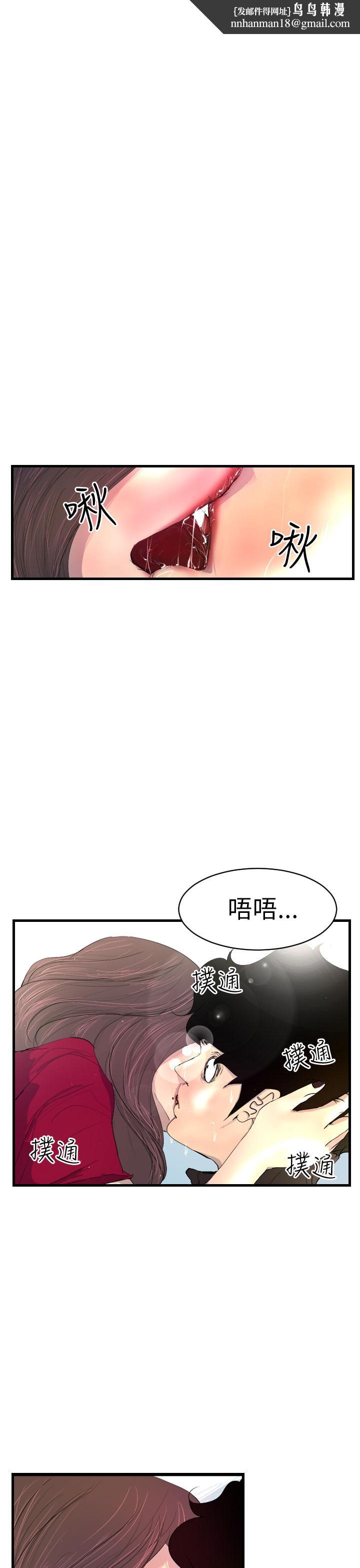 诱惑放硬机第3话
