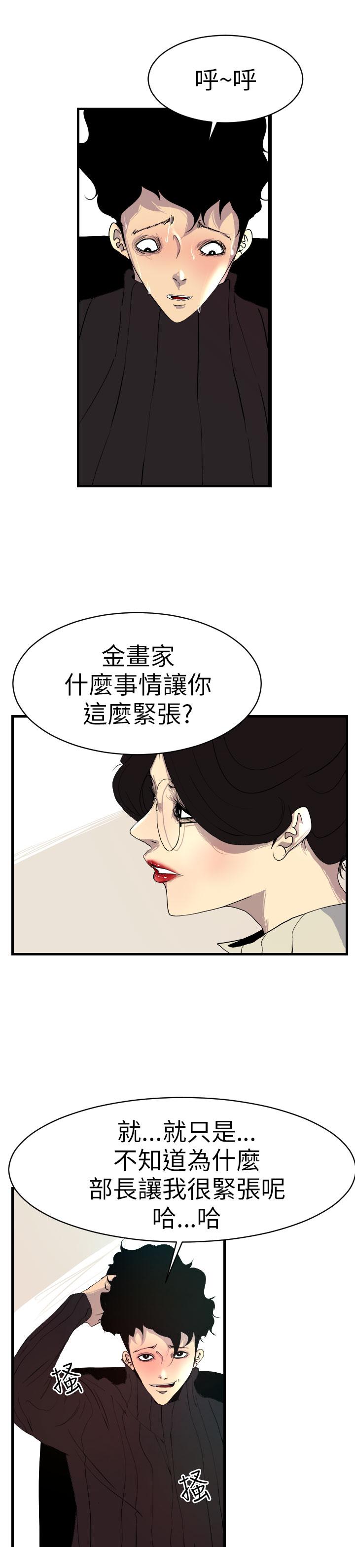 诱惑放硬机第3话