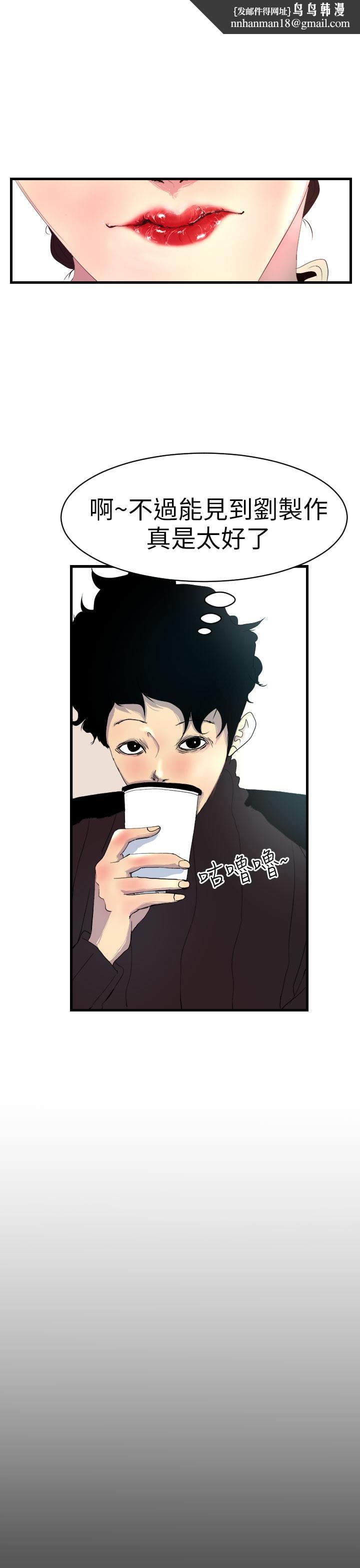 诱惑放硬机第3话
