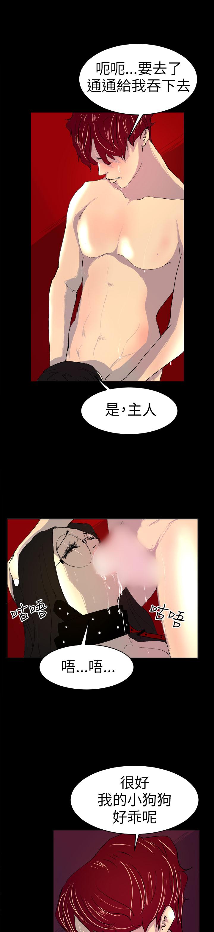诱惑放硬机第3话