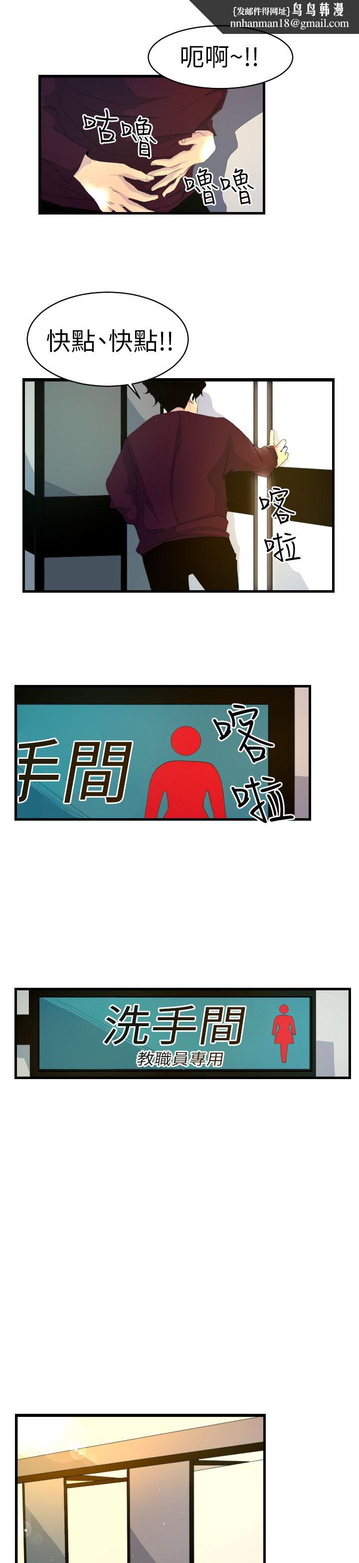 诱惑放硬机第5话