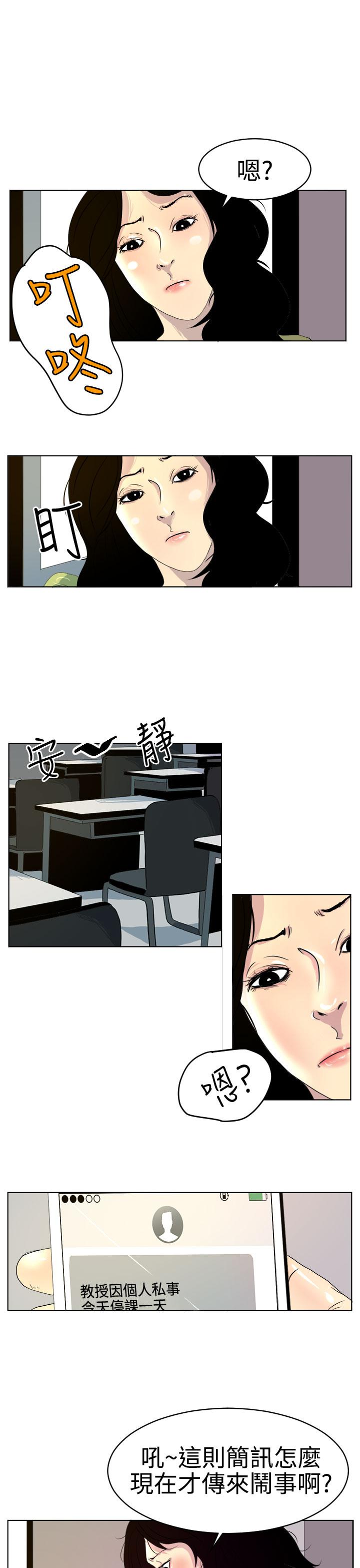 诱惑放硬机第8话