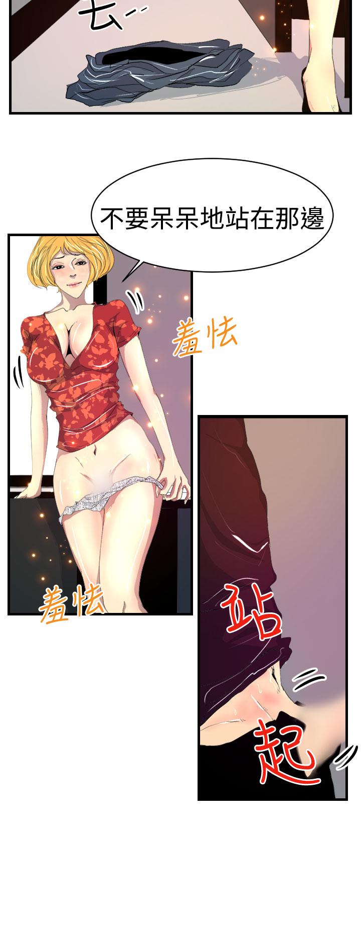 诱惑放硬机第8话