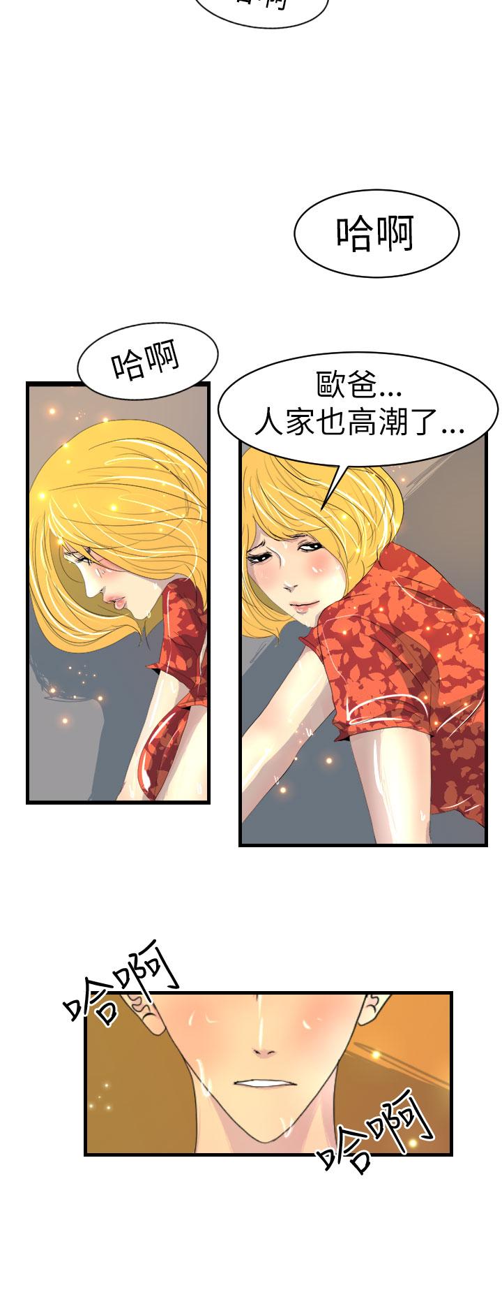 诱惑放硬机第9话
