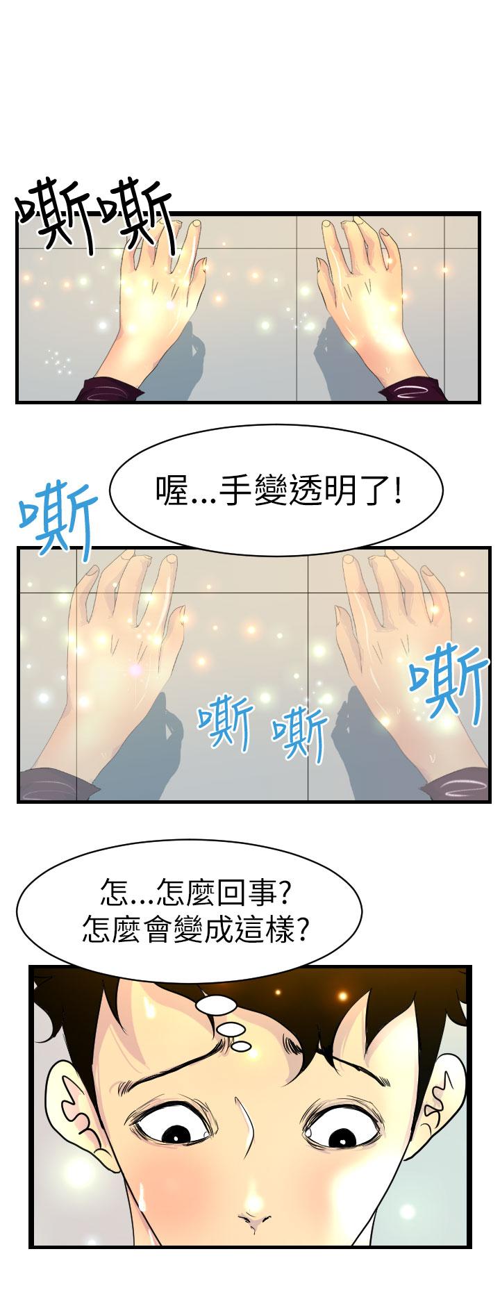 诱惑放硬机第9话