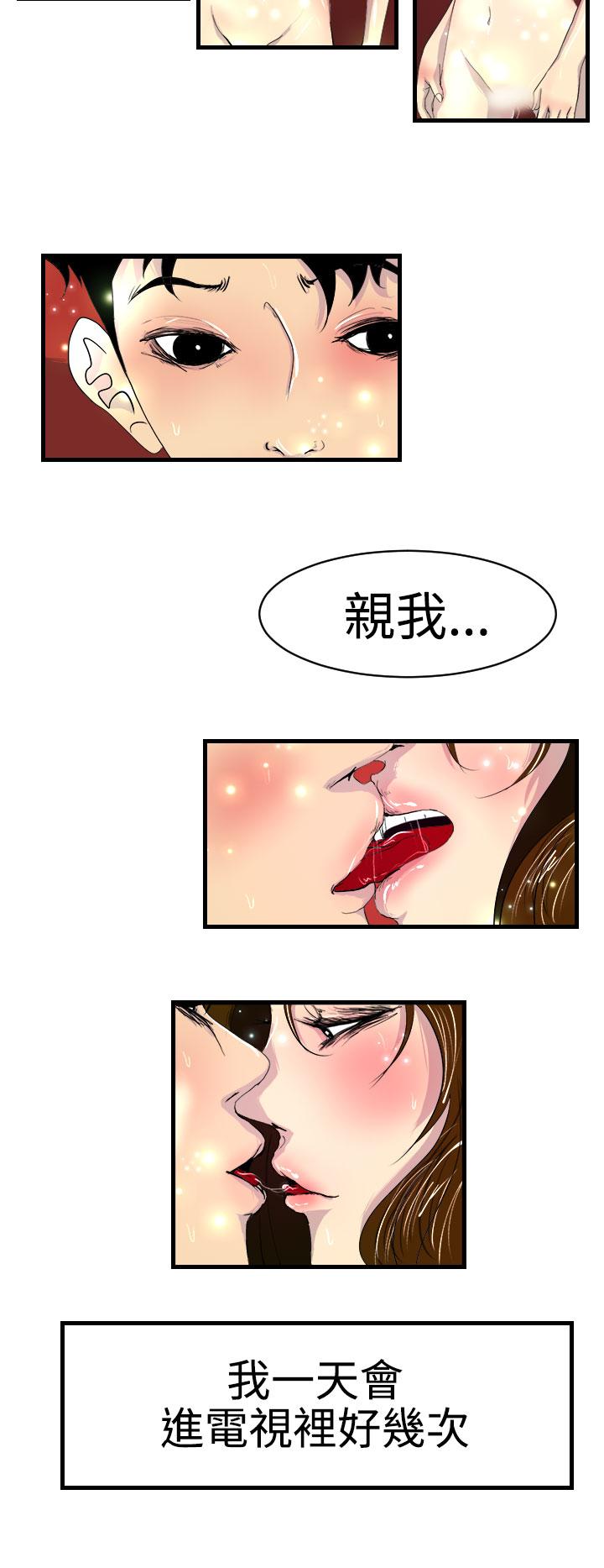诱惑放硬机第11话-最终话