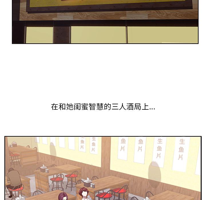 一口就好第1话
