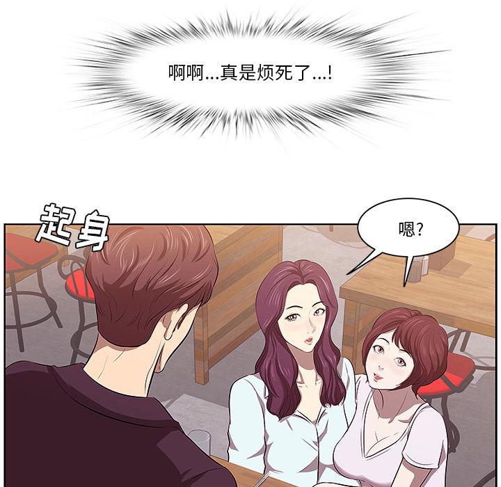 一口就好第1话