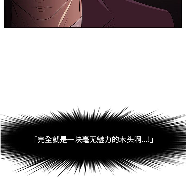 一口就好第1话