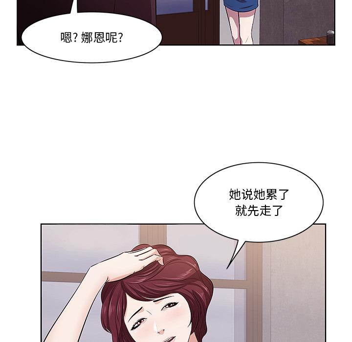 一口就好第1话
