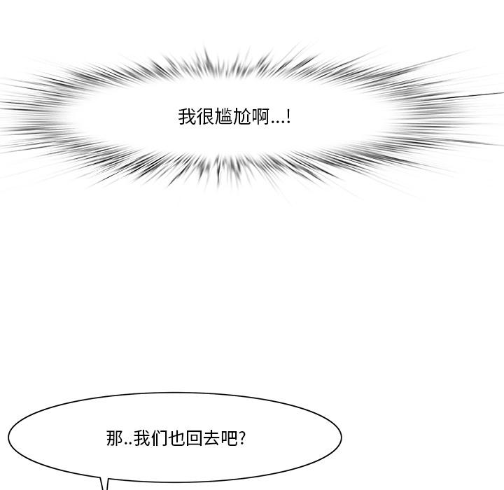 一口就好第1话