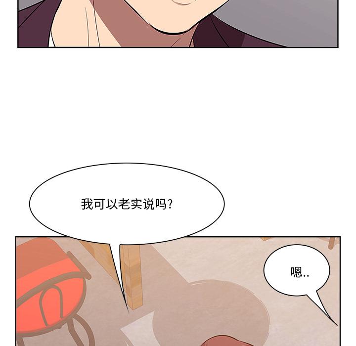 一口就好第1话