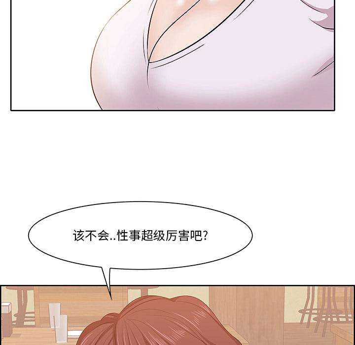 一口就好第1话