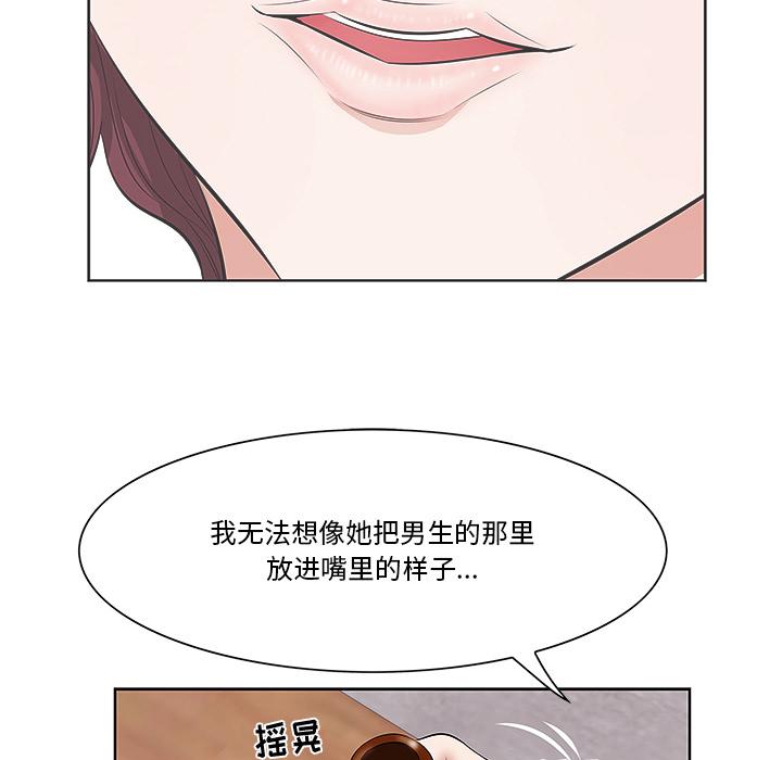 一口就好第1话