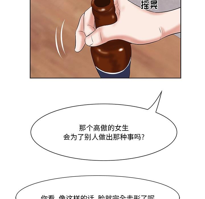 一口就好第1话