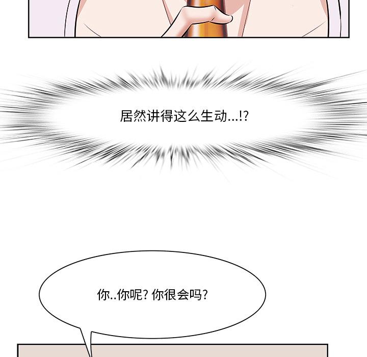 一口就好第1话