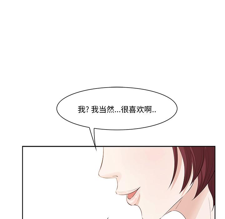 一口就好第1话