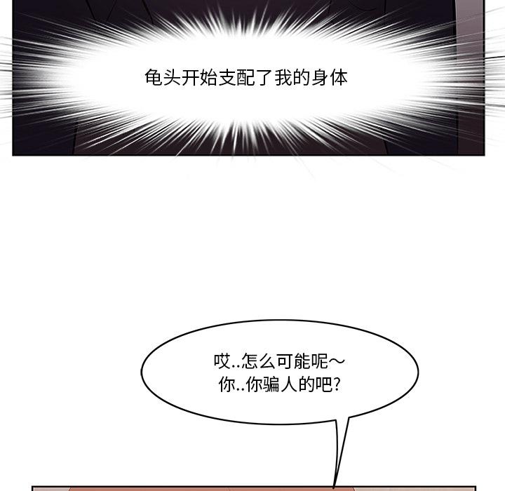一口就好第1话