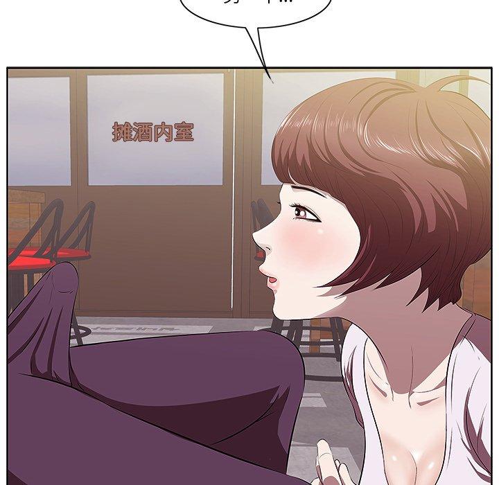 一口就好第2话