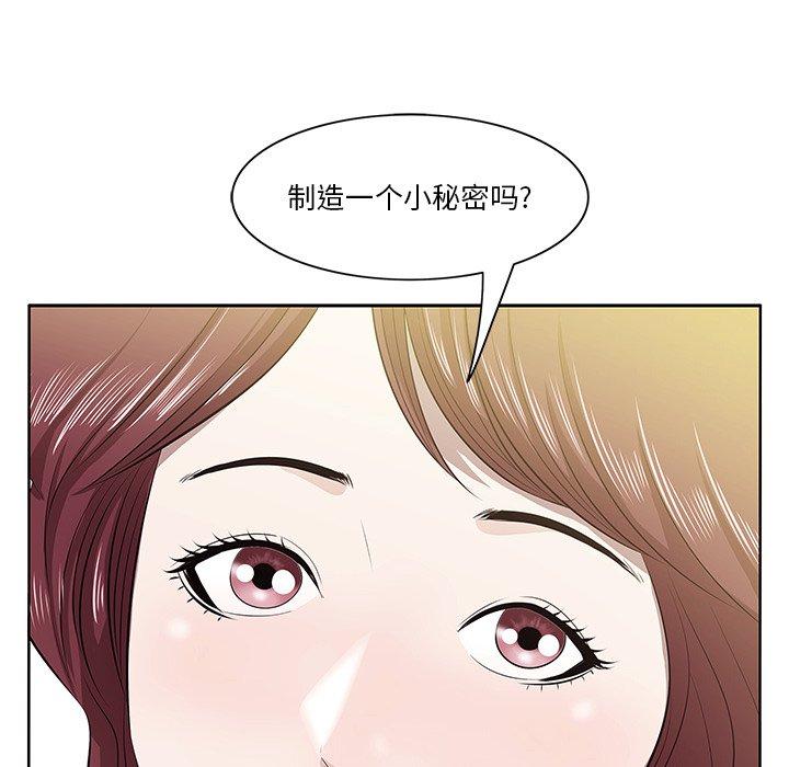一口就好第2话