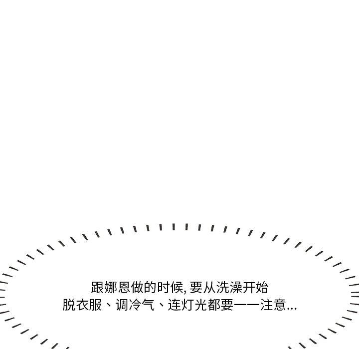 一口就好第2话