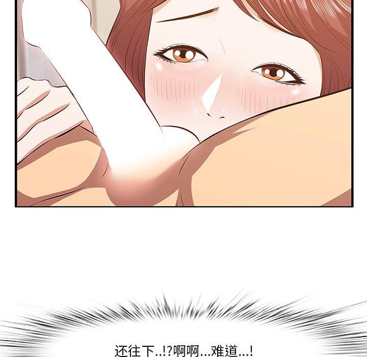一口就好第3话