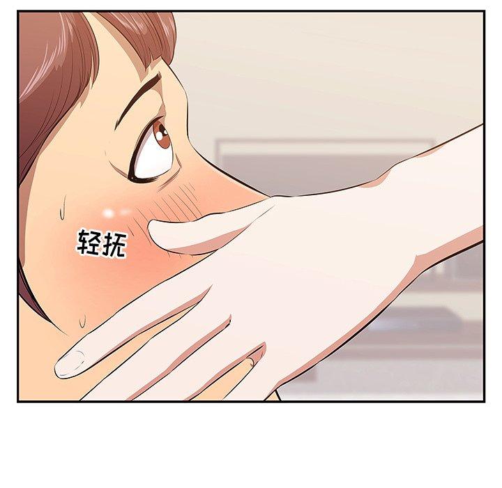 一口就好第3话