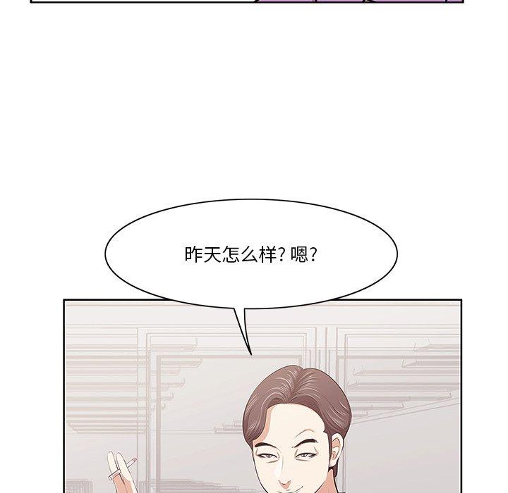 一口就好第4话