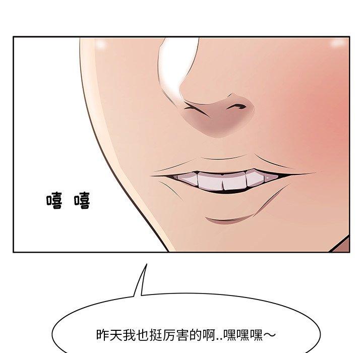 一口就好第4话