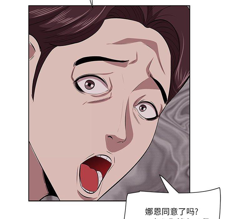一口就好第4话