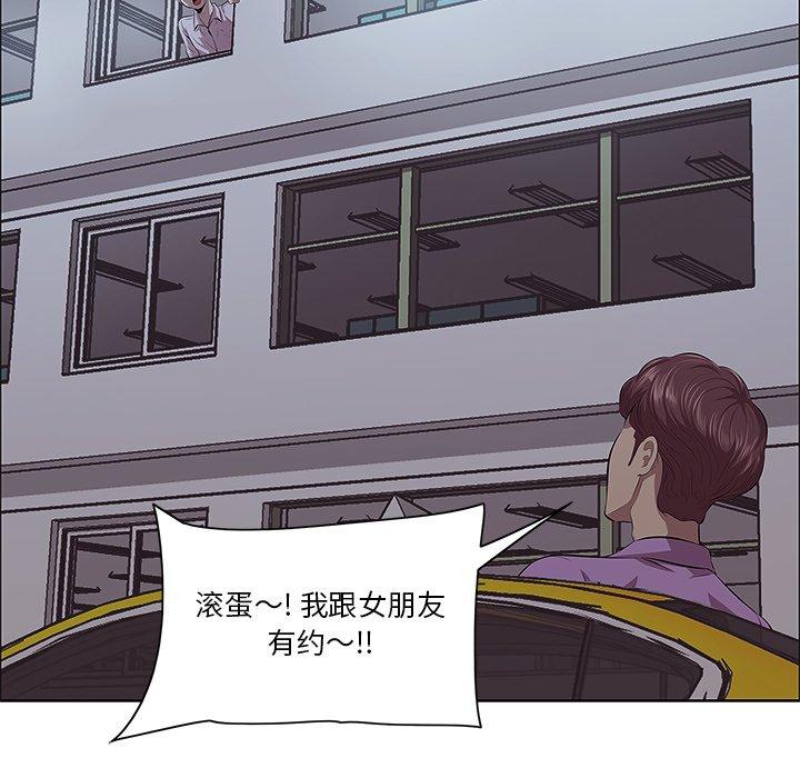 一口就好第4话